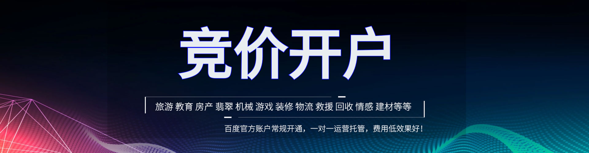 大关百度竞价代理