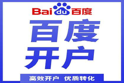 案例分析：百度广告竞价助力中小企业突破市场瓶颈